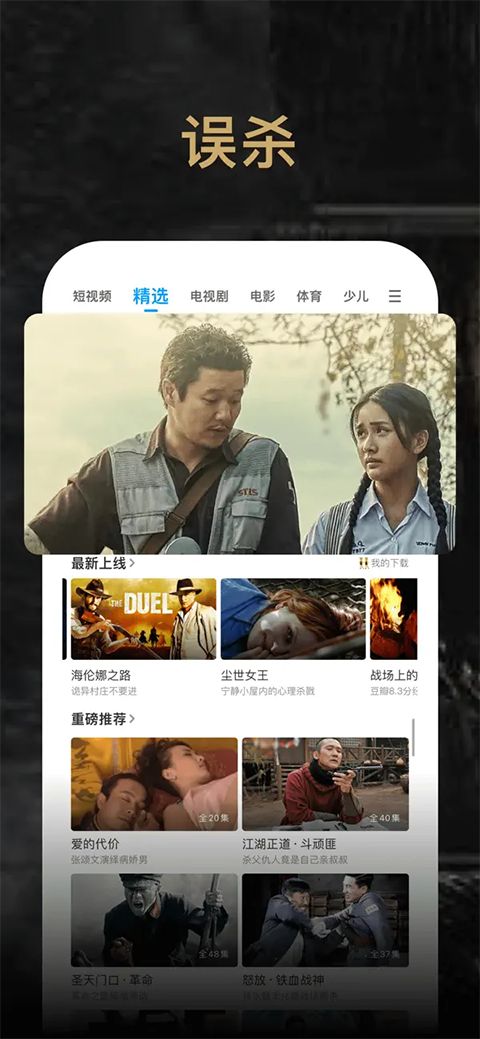 PP视频ios版手机赚钱软件截图4
