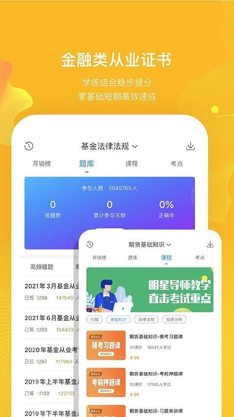 考试100官方版手机赚钱软件截图3