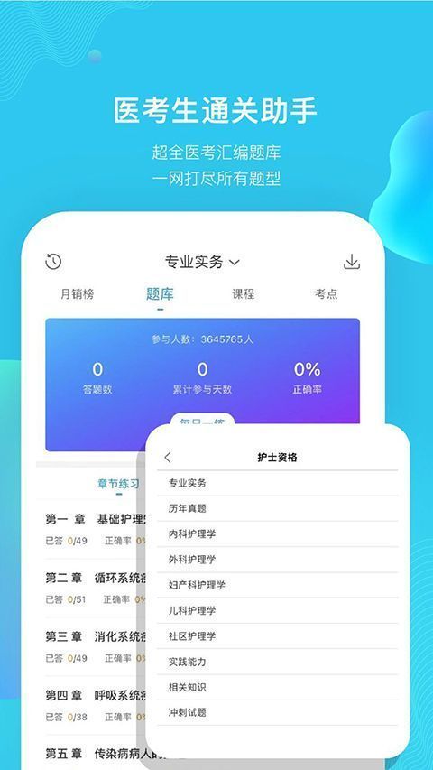 考试100官方版手机赚钱软件截图1
