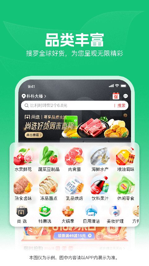 朴朴超市app手机赚钱软件截图1