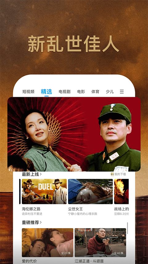 pptv聚力手机版手机赚钱软件截图4