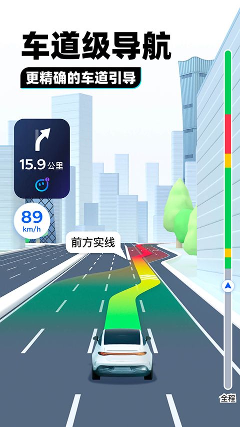 腾讯地图App手机赚钱软件截图3