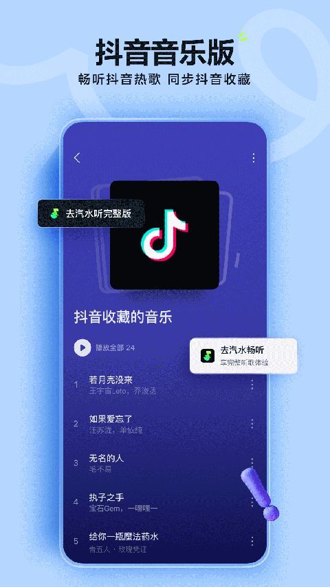 汽水音乐苹果版手机赚钱软件截图3