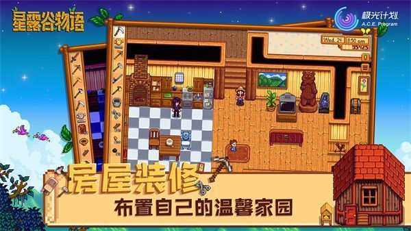 星露谷物语原版最新版手机赚钱软件截图3