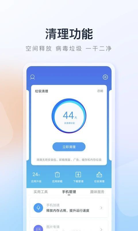 百度应用商店app手机赚钱软件截图4