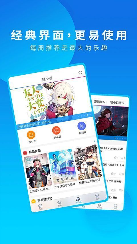 动漫之家app手机赚钱软件截图4