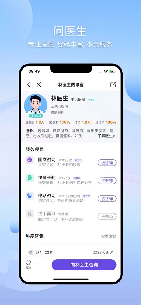 爱问健康苹果版手机赚钱软件截图2