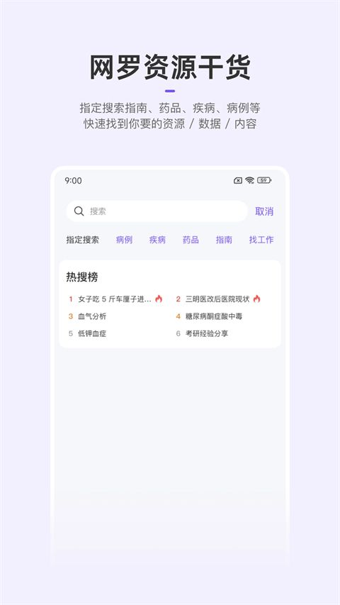 丁香园苹果版手机赚钱软件截图5