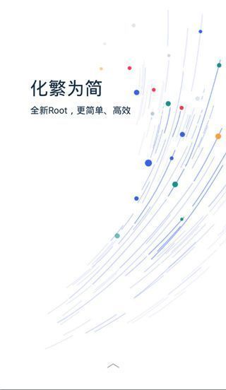 kingroot一键权限获取授权管理手机赚钱软件截图3