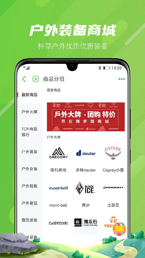 两步路户外助手app手机赚钱软件截图3