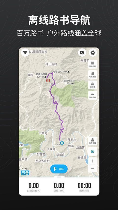 行者app手机赚钱软件截图5