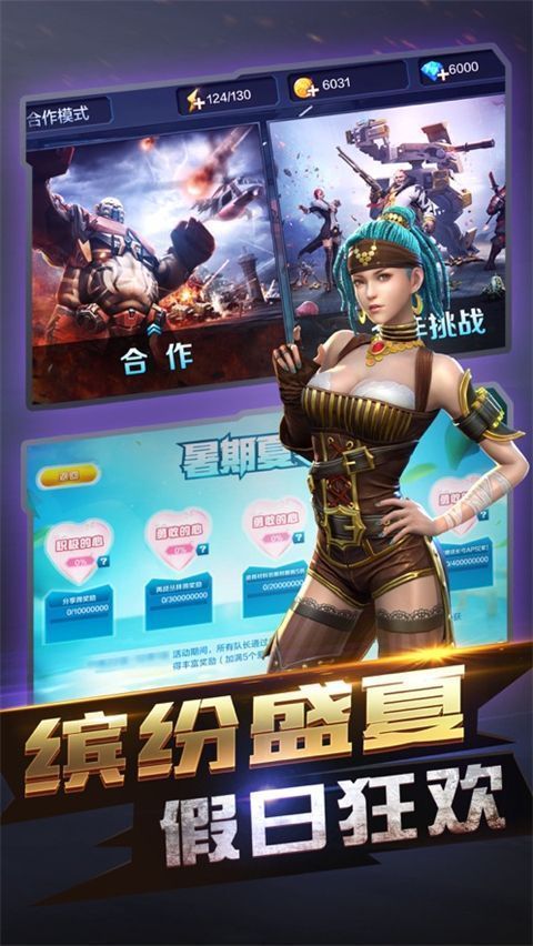 全民突击ios版手机赚钱软件截图2