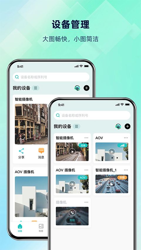 超级看看App手机赚钱软件截图3