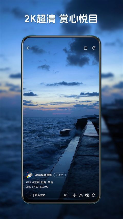 星咩视频壁纸App手机赚钱软件截图1
