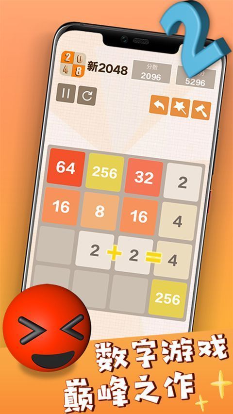 新2048中文版手机赚钱软件截图5