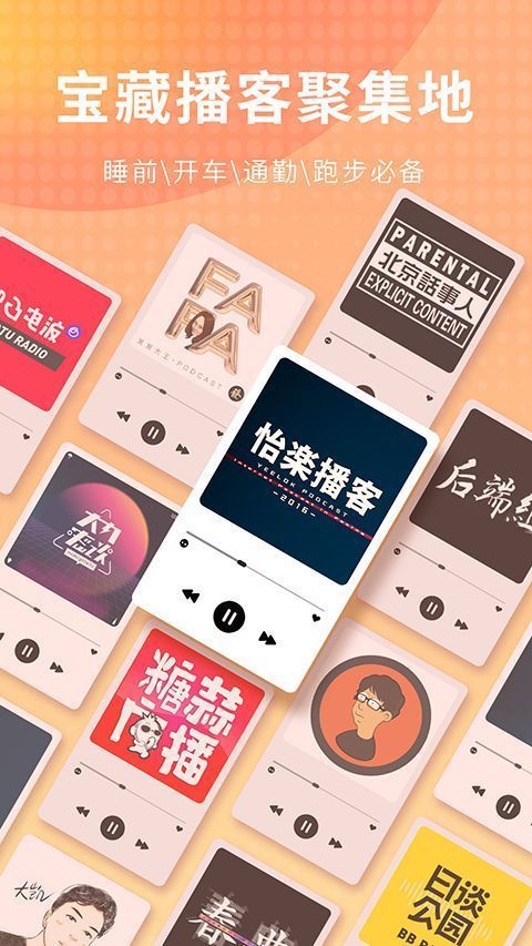 荔枝fm苹果版手机赚钱软件截图4