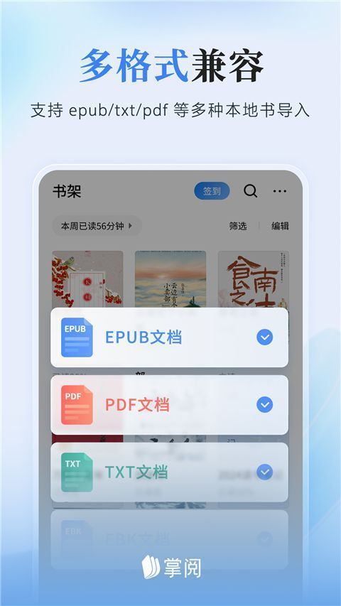 掌阅ireader官方版手机赚钱软件截图5