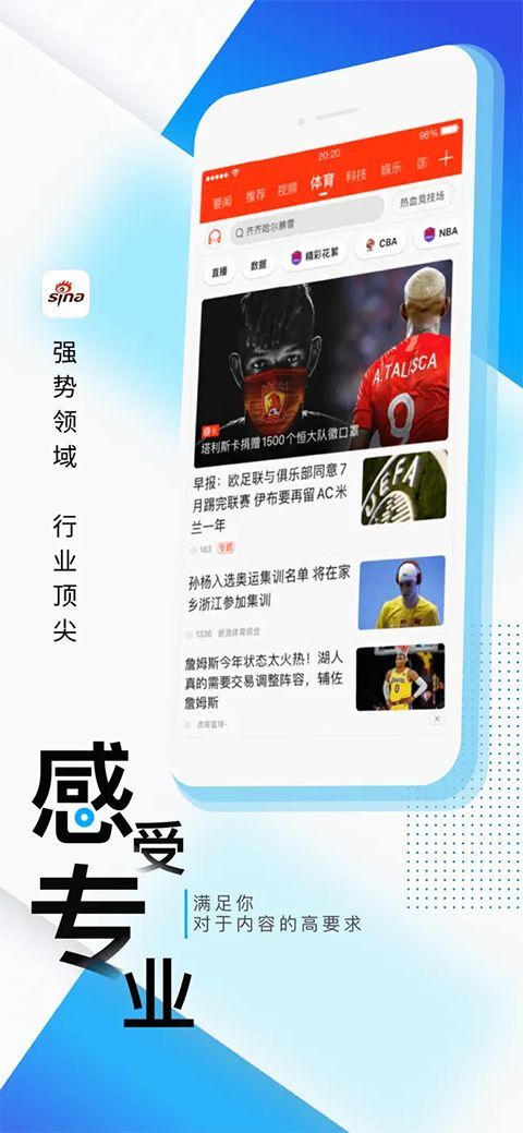新浪新闻ios客户端手机赚钱软件截图4