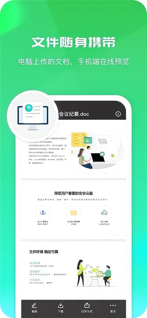 360AI云盘苹果版手机赚钱软件截图3