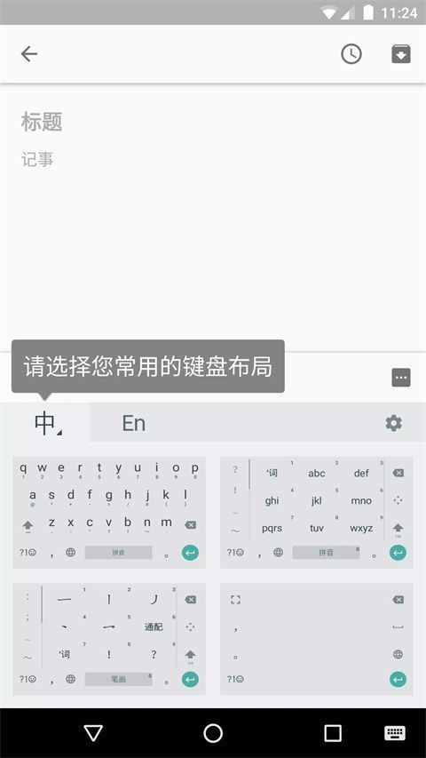 谷歌拼音输入法手机版手机赚钱软件截图2