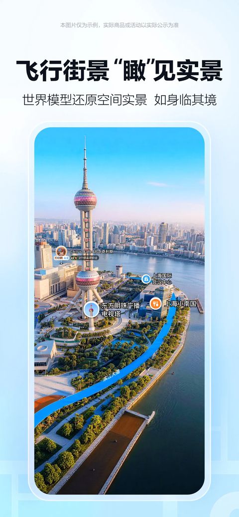 高德地图ios版最新版手机赚钱软件截图5