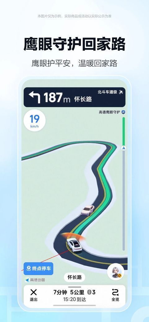 高德地图ios版最新版手机赚钱软件截图3