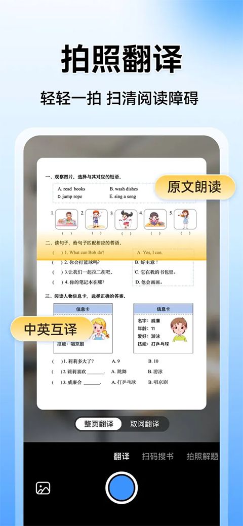 小猿搜题ios版手机赚钱软件截图2