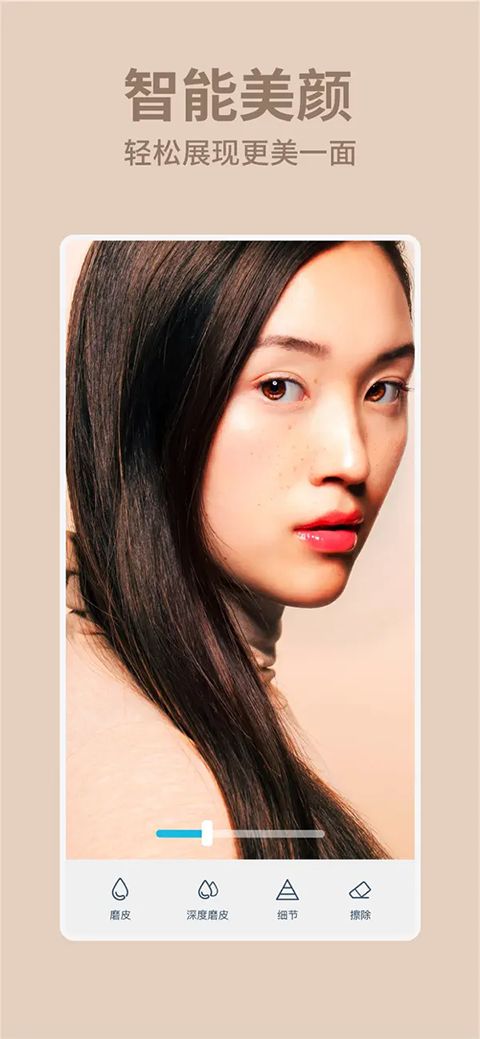 facetune苹果版手机赚钱软件截图5