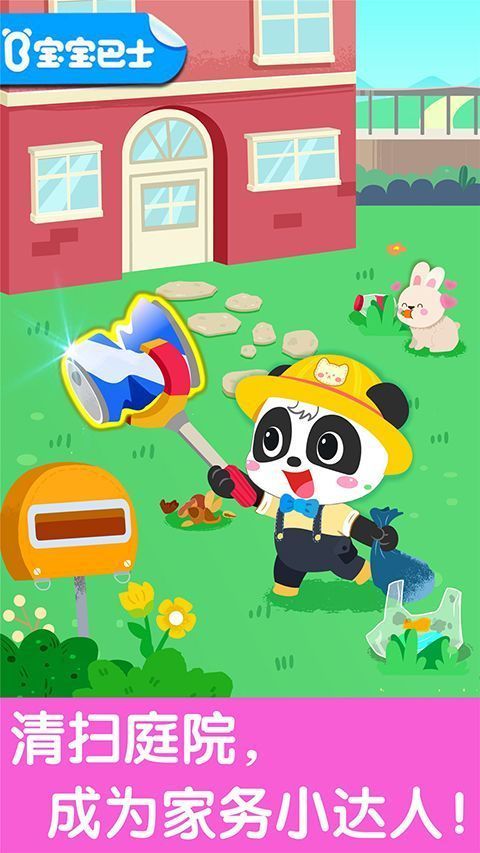 宝宝爱整理手机赚钱软件截图5
