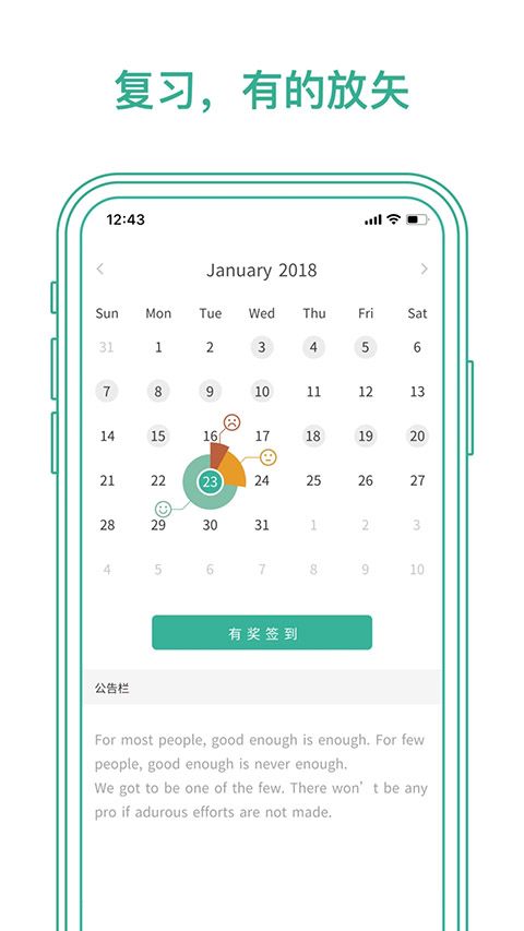 墨墨背单词app手机赚钱软件截图3