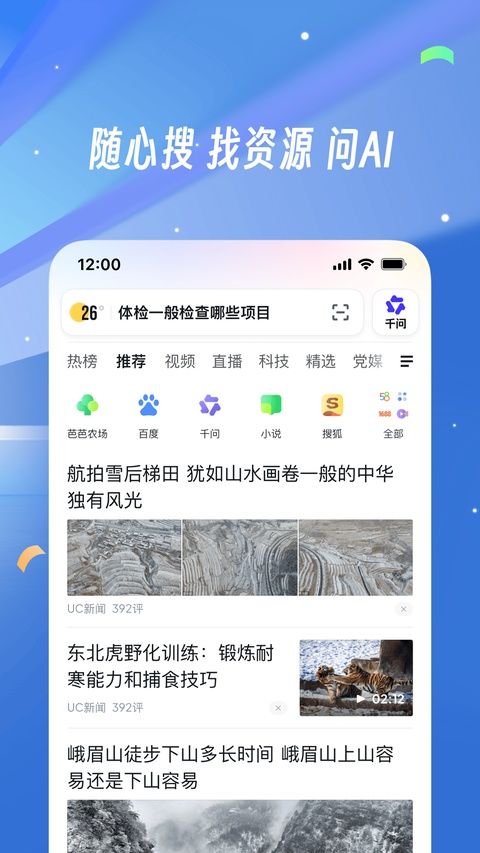 uc浏览器苹果版手机赚钱软件截图1