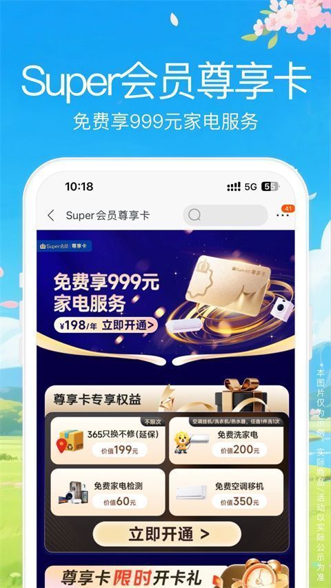 苏宁易购ios版手机赚钱软件截图5