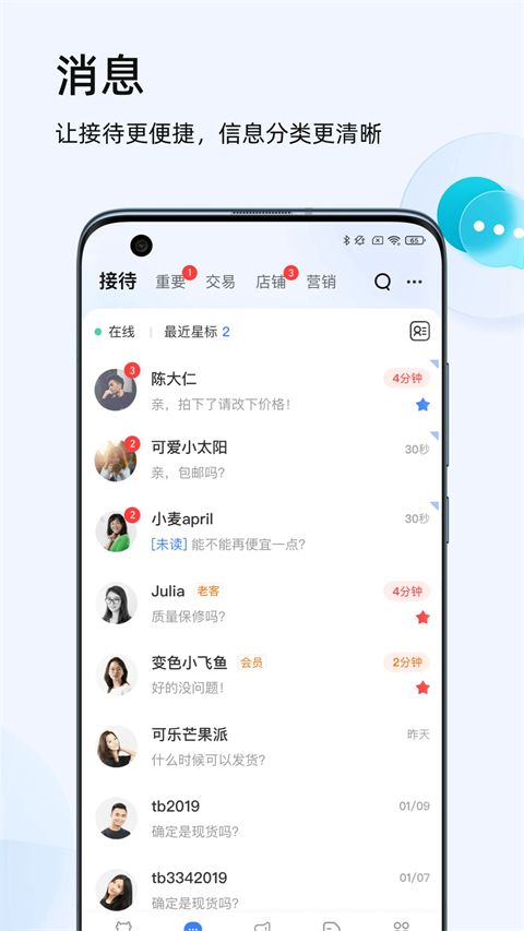 千牛ios版本手机赚钱软件截图3