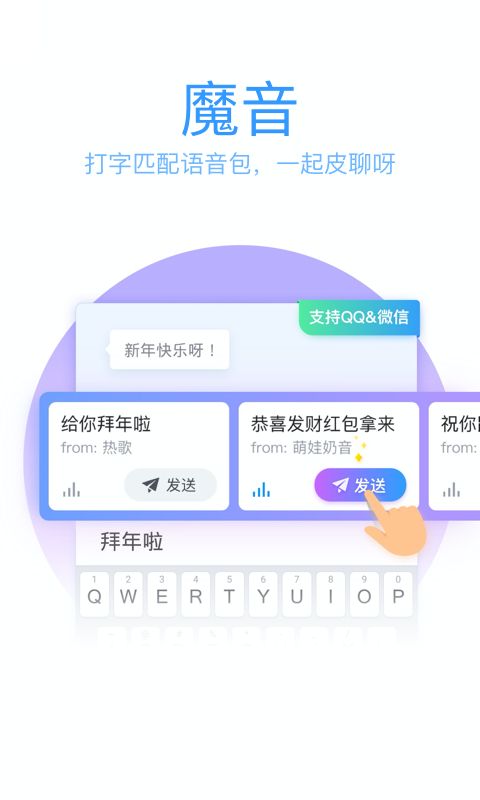 qq输入法谷歌市场版手机赚钱软件截图3