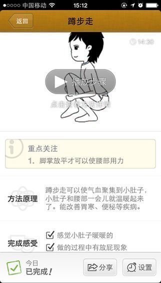 胃你好吗ios版手机赚钱软件截图4