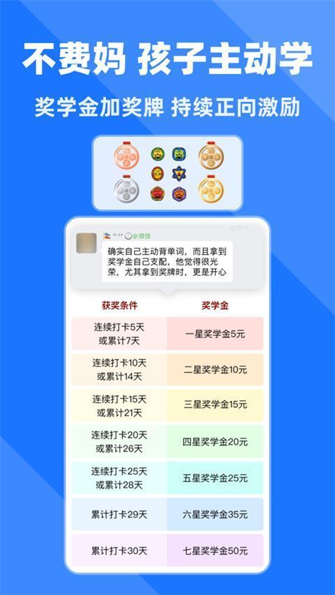 拓词ios版手机赚钱软件截图3