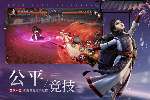 不良人3小米版手机赚钱软件截图2