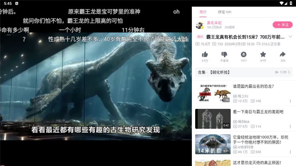 哔哩哔哩hd版手机赚钱软件截图4