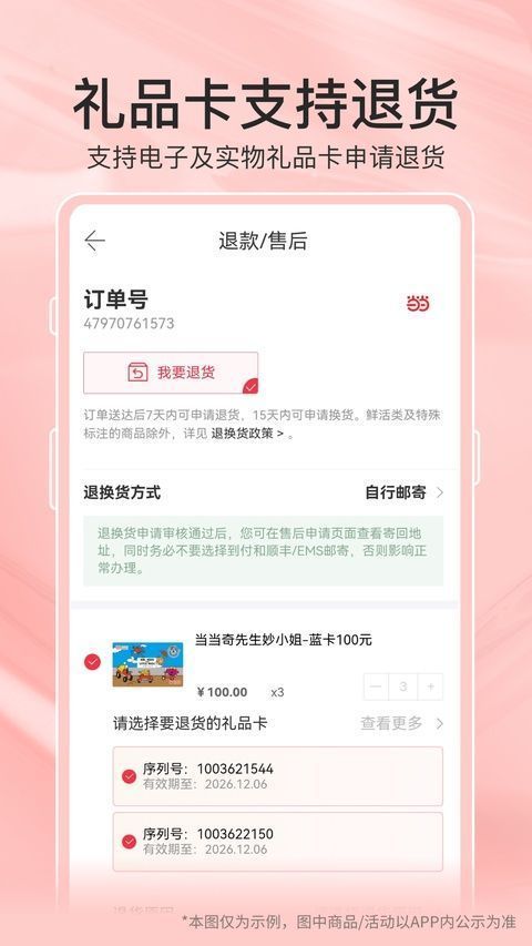 当当网ios版手机赚钱软件截图2