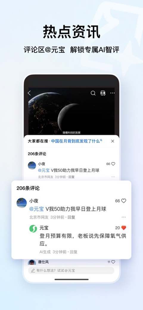 QQ浏览器苹果版手机赚钱软件截图1