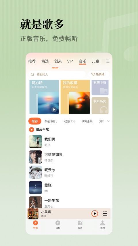 懒人听书最新版本手机赚钱软件截图4