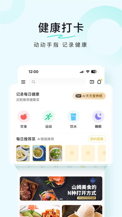 豆果美食app手机赚钱软件截图3