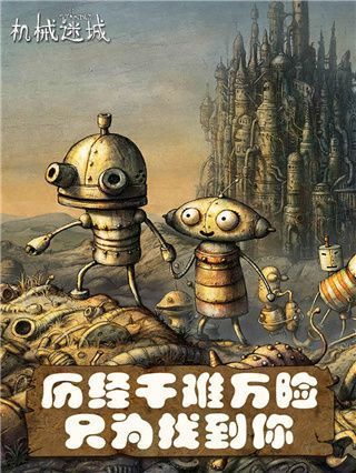 机械迷城手机版手机赚钱软件截图3