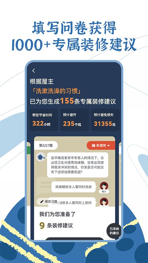 月球理想家App手机赚钱软件截图1