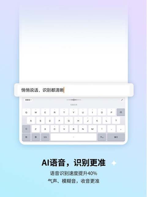 搜狗输入法ipad版手机赚钱软件截图5