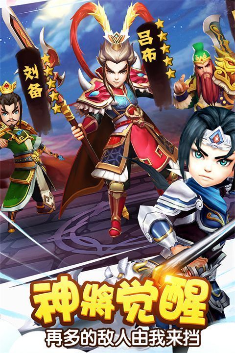 塔防三国志2官方版手机赚钱软件截图4