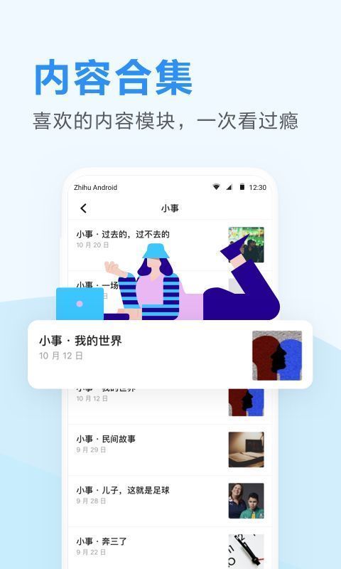 知乎日报ios版手机赚钱软件截图1
