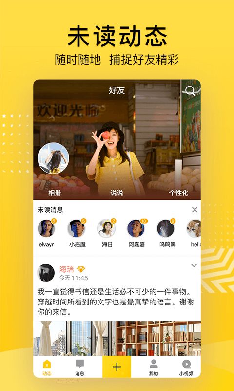QQ空间ipad版手机赚钱软件截图3