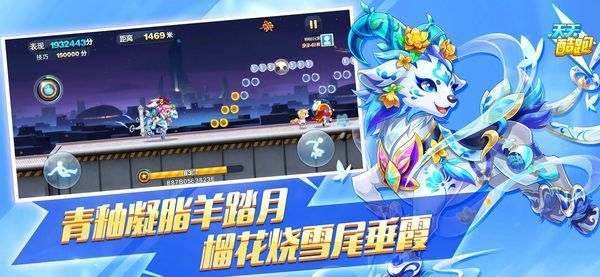 天天酷跑苹果版手机赚钱软件截图2