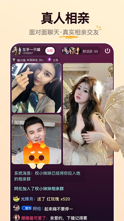 牵媒视频相亲手机赚钱软件截图3